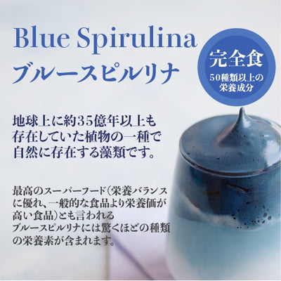 【2個セット】ブルースピルリナBlue Spirulina 15g