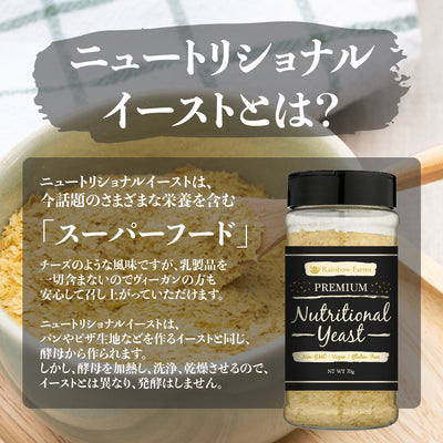 ニュートリショナルイースト [アップルサイダービネガー200g] Rainbow Farms アップルサイダービネガー Nutritional yeast ヴィーガン　無香料　無着色 遺伝子組み換え不使用 NON-GMO